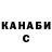 ГАШИШ гарик choco milk