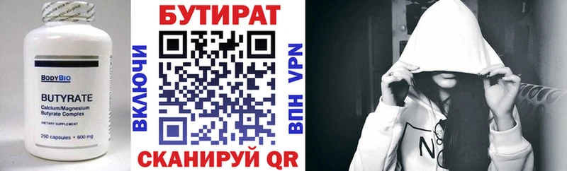 кракен как войти  Новочебоксарск  БУТИРАТ оксана 