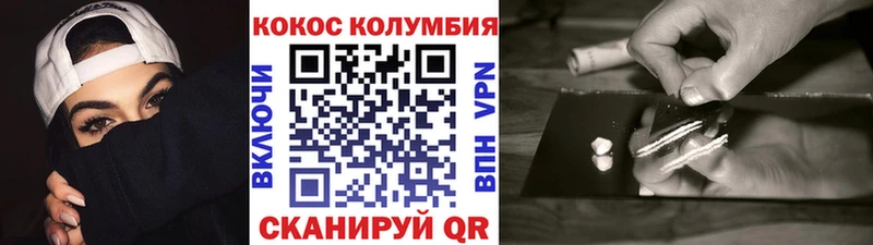 закладки  Новочебоксарск  Cocaine VHQ 