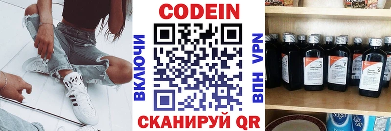 купить сайты Новочебоксарск Кодеиновый сироп Lean Purple Drank