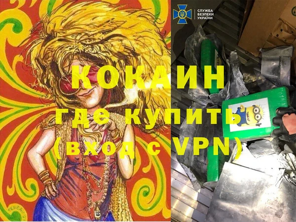 кокаин Вяземский