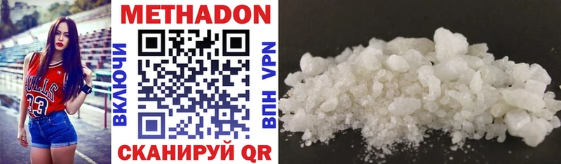 магазин продажи   Новочебоксарск  Метадон methadone 